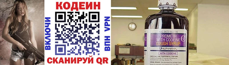 Купить закладки  Ленинск-Кузнецкий  Кодеиновый сироп Lean Purple Drank 