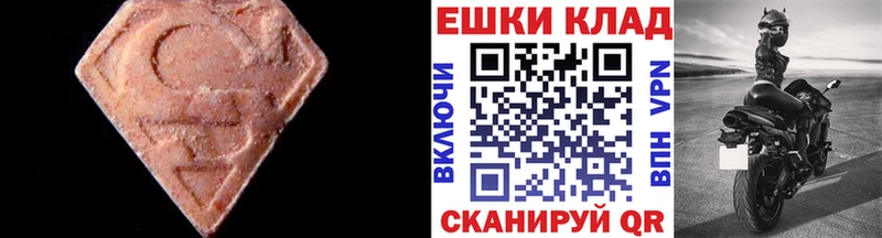 Экстази MDMA  Купить закладки  Ленинск-Кузнецкий 