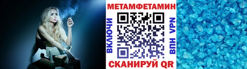 Метамфетамин Methamphetamine  Купить закладки  Ленинск-Кузнецкий 